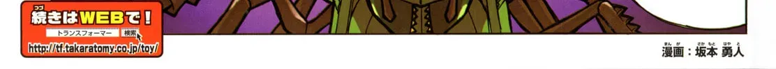 TF Legends Chapter 36.3 page 4 - 