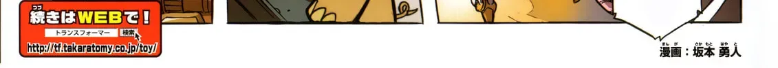 TF Legends Chapter 36.4 page 4 - 