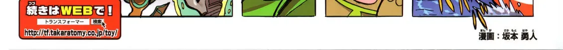 TF Legends Chapter 36.5 page 4 - 