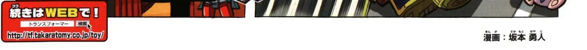 TF Legends Chapter 39.7 page 4 - 