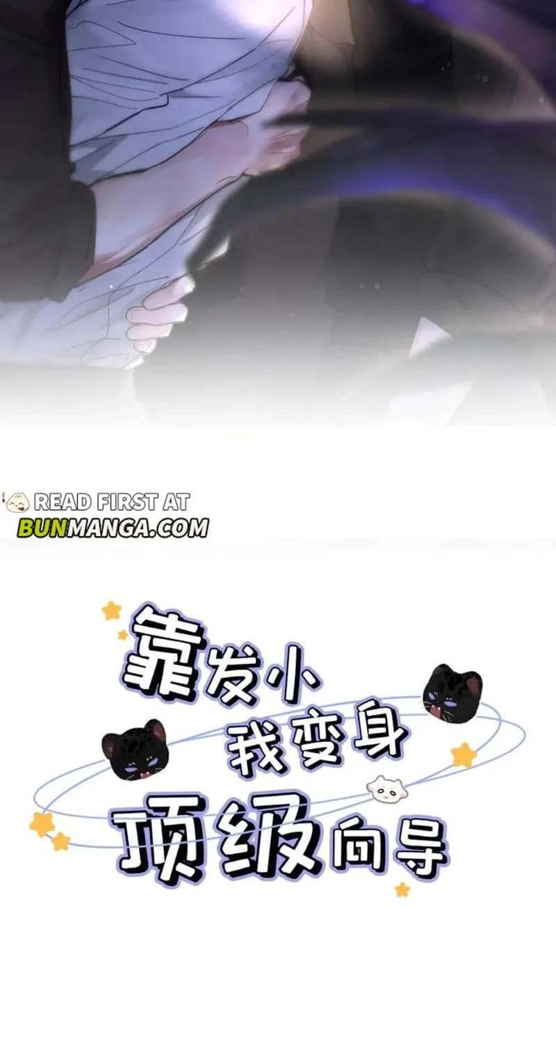 Thanks to My Childhood Friend, I Became a Top Guide Chapter 10 page 3 - 
