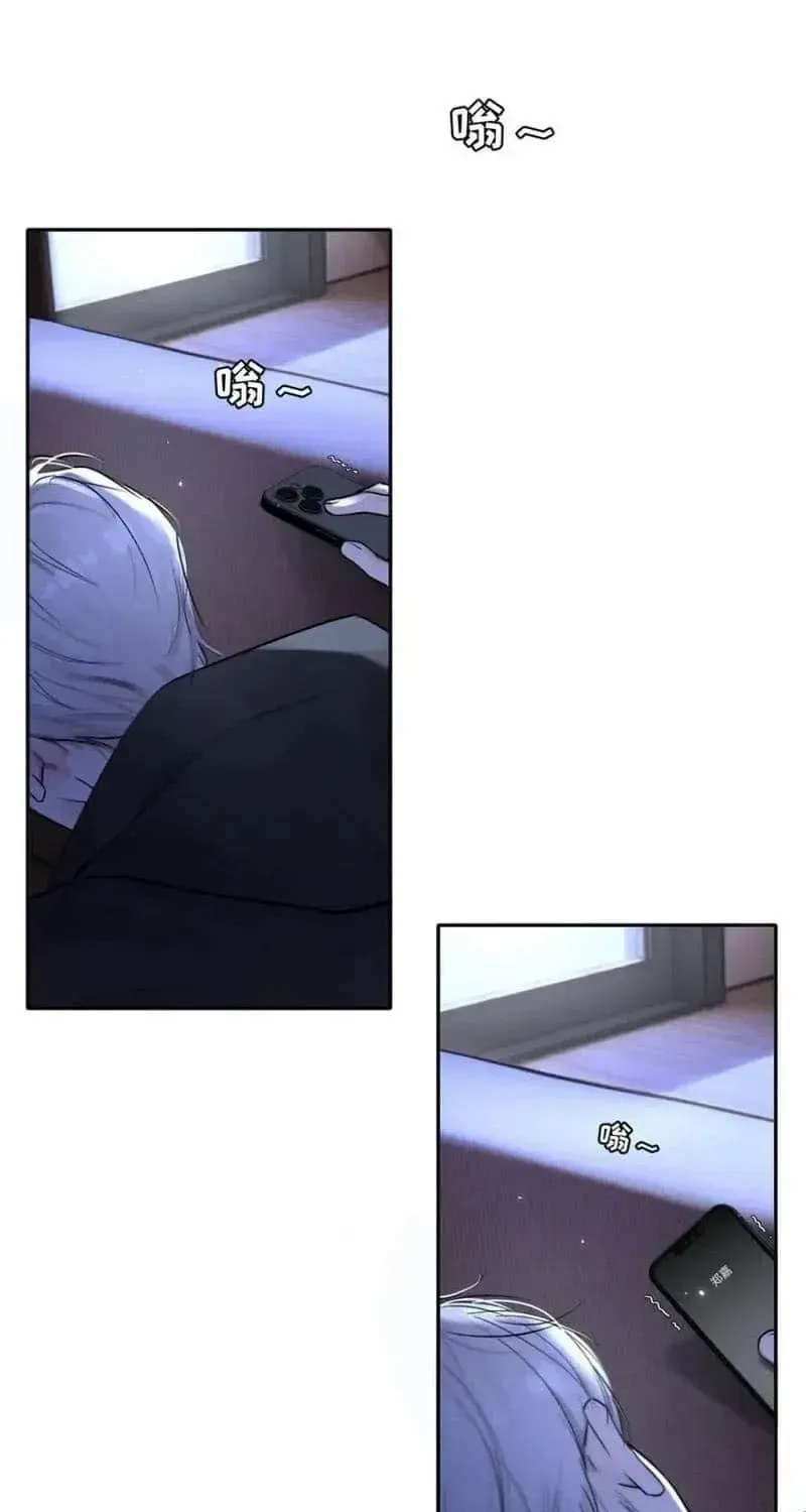 Thanks to My Childhood Friend, I Became a Top Guide Chapter 17 page 33 - 