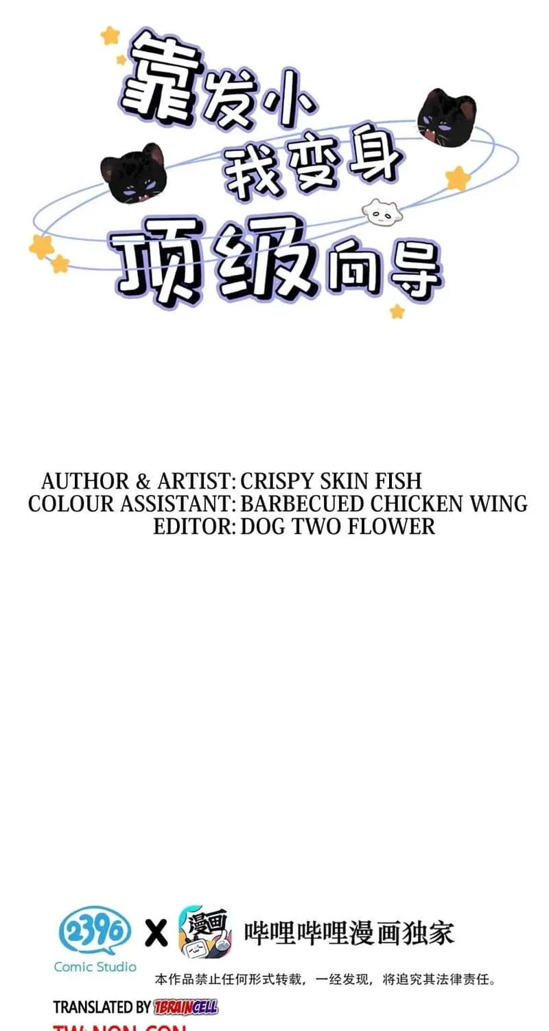 Thanks to My Childhood Friend, I Became a Top Guide Chapter 34 page 3 - 