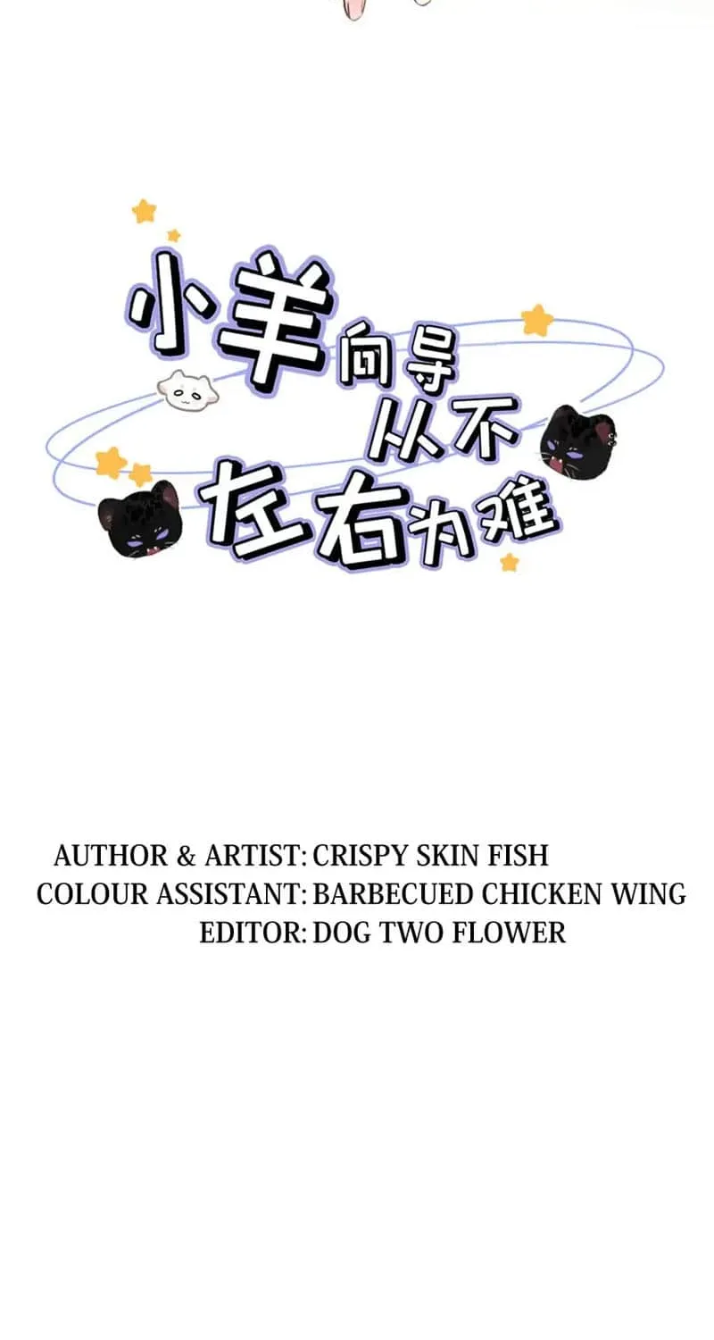 Thanks to My Childhood Friend, I Became a Top Guide Chapter 43 page 3 - 