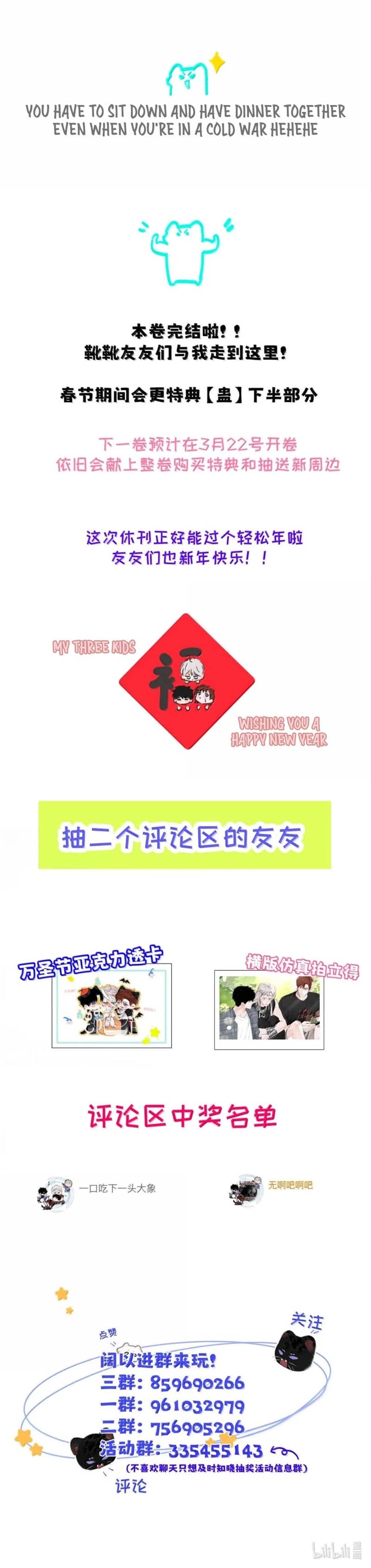 Thanks to My Childhood Friend, I Became a Top Guide Chapter 60 page 13 - 