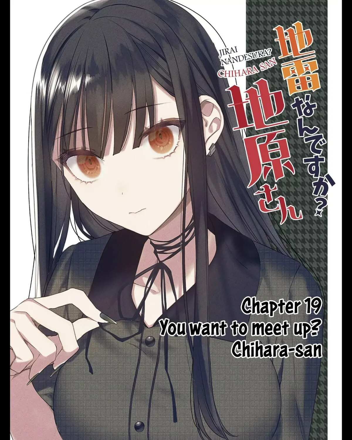 That Girl Is Cute... But Dangerous? Chapter 19 page 2 - 