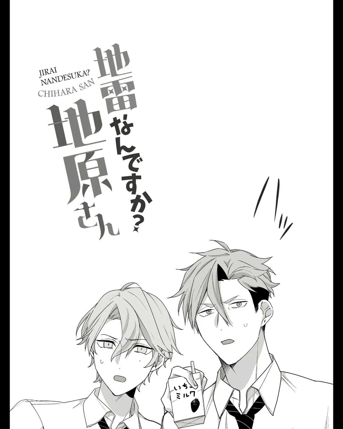 That Girl Is Cute... But Dangerous? Chapter 23 page 18 - 