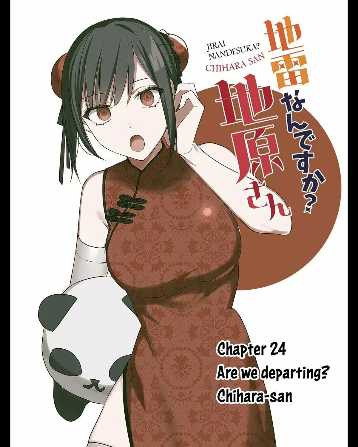 That Girl Is Cute... But Dangerous? Chapter 24 page 6 - 