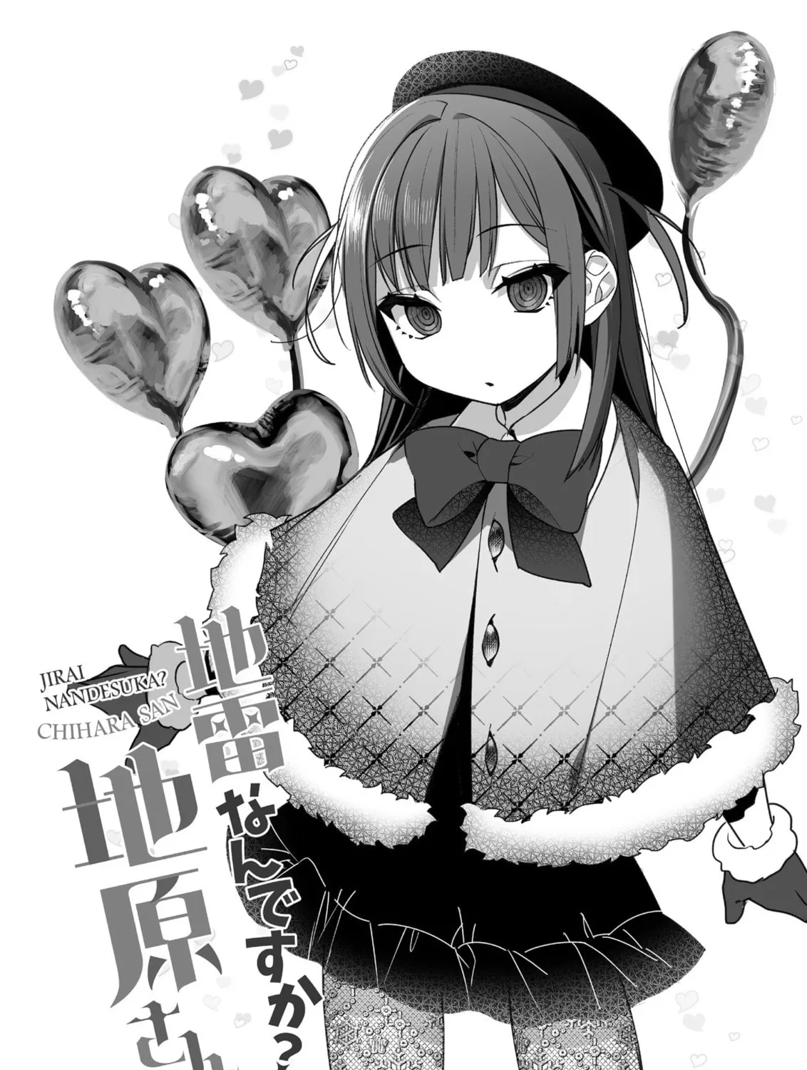 That Girl Is Cute... But Dangerous? Chapter 44.5 page 15 - 