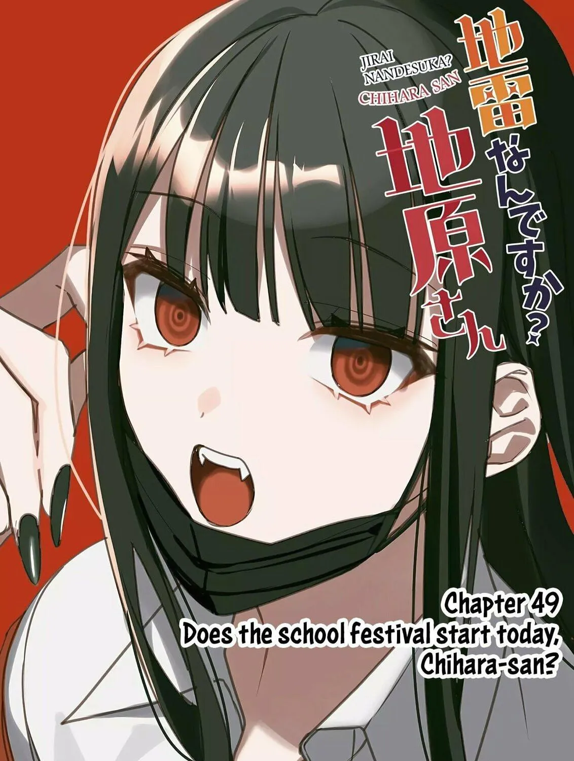 That Girl Is Cute... But Dangerous? Chapter 49 page 4 - 