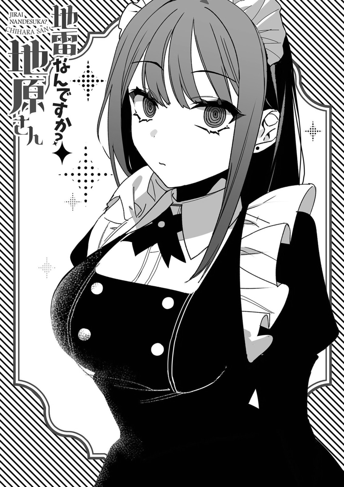 That Girl Is Cute... But Dangerous? Chapter 57.5 page 5 - 