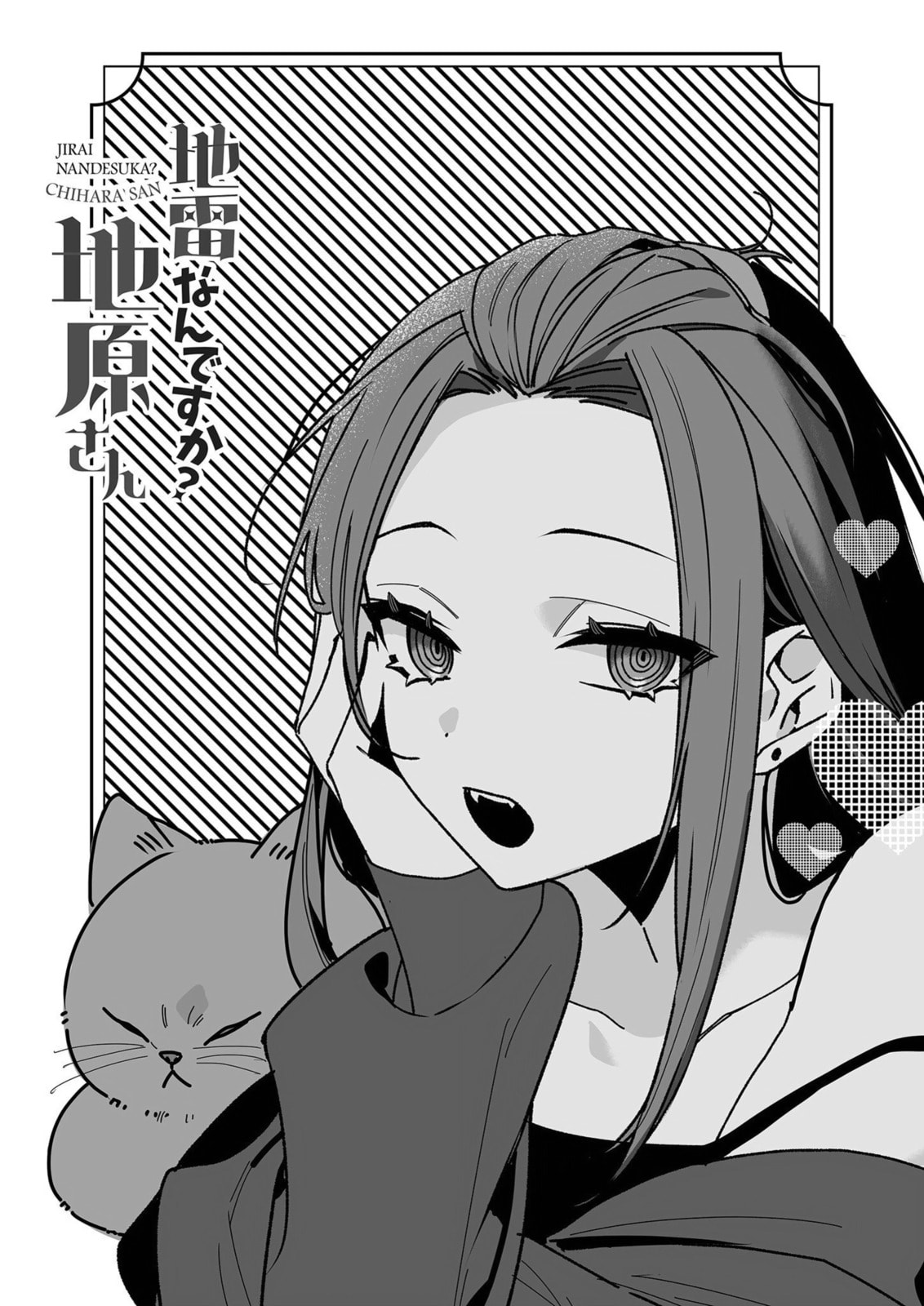 That Girl Is Cute... But Dangerous? Chapter 57.5 page 6 - 