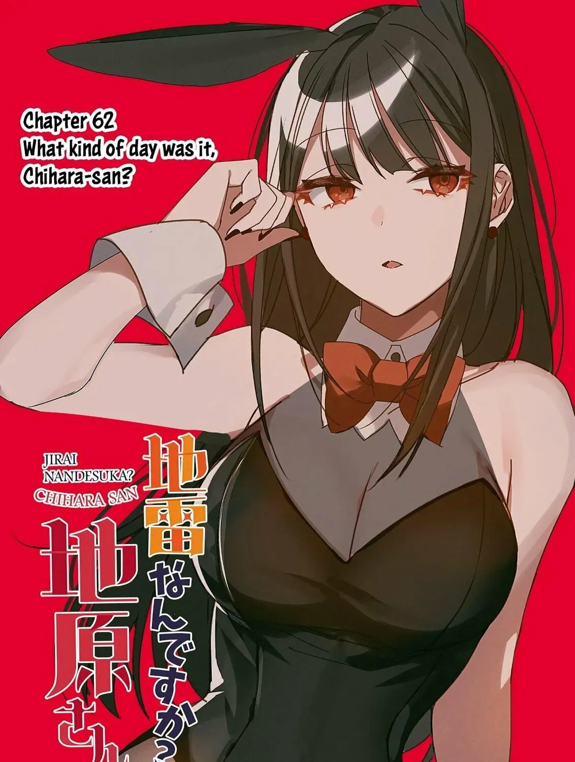That Girl Is Cute... But Dangerous? Chapter 62 page 3 - 