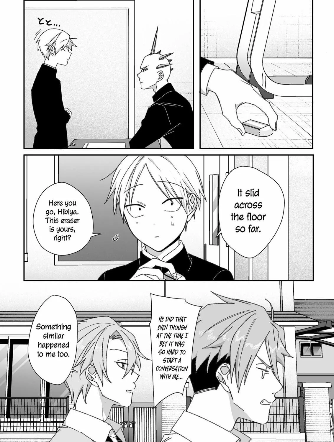 That Girl Is Cute... But Dangerous? Chapter 64 page 15 - 
