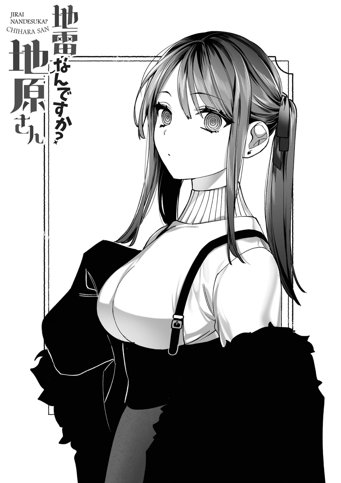 That Girl Is Cute... But Dangerous? Chapter 69.5 page 8 - 