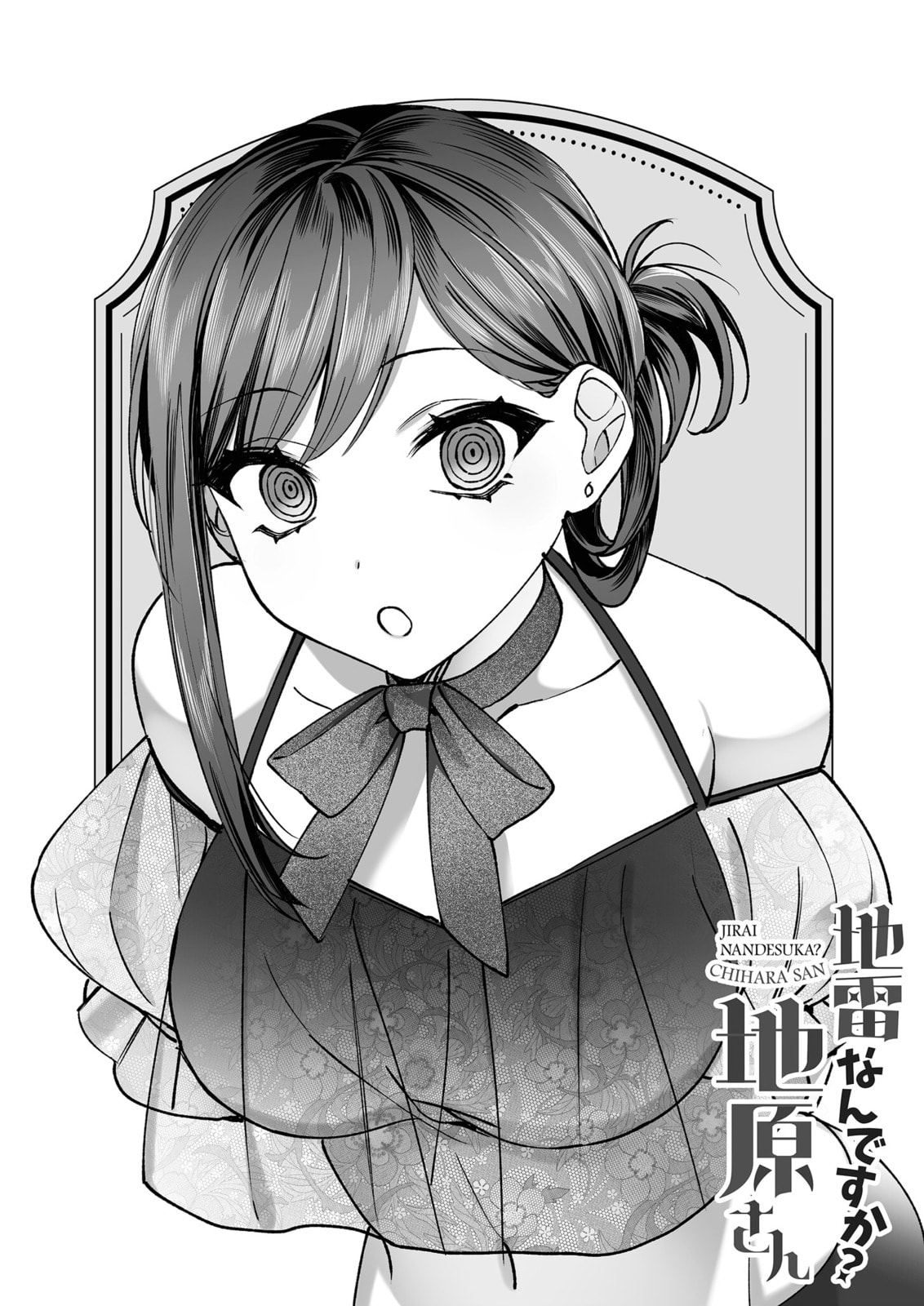 That Girl Is Cute... But Dangerous? Chapter 69.5 page 9 - 