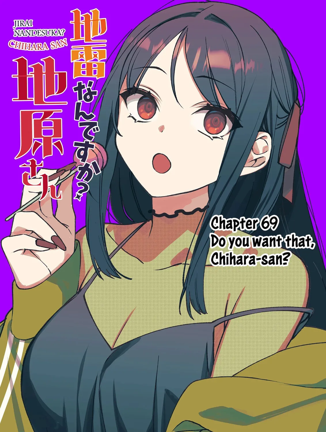 That Girl Is Cute... But Dangerous? Chapter 69 page 5 - 