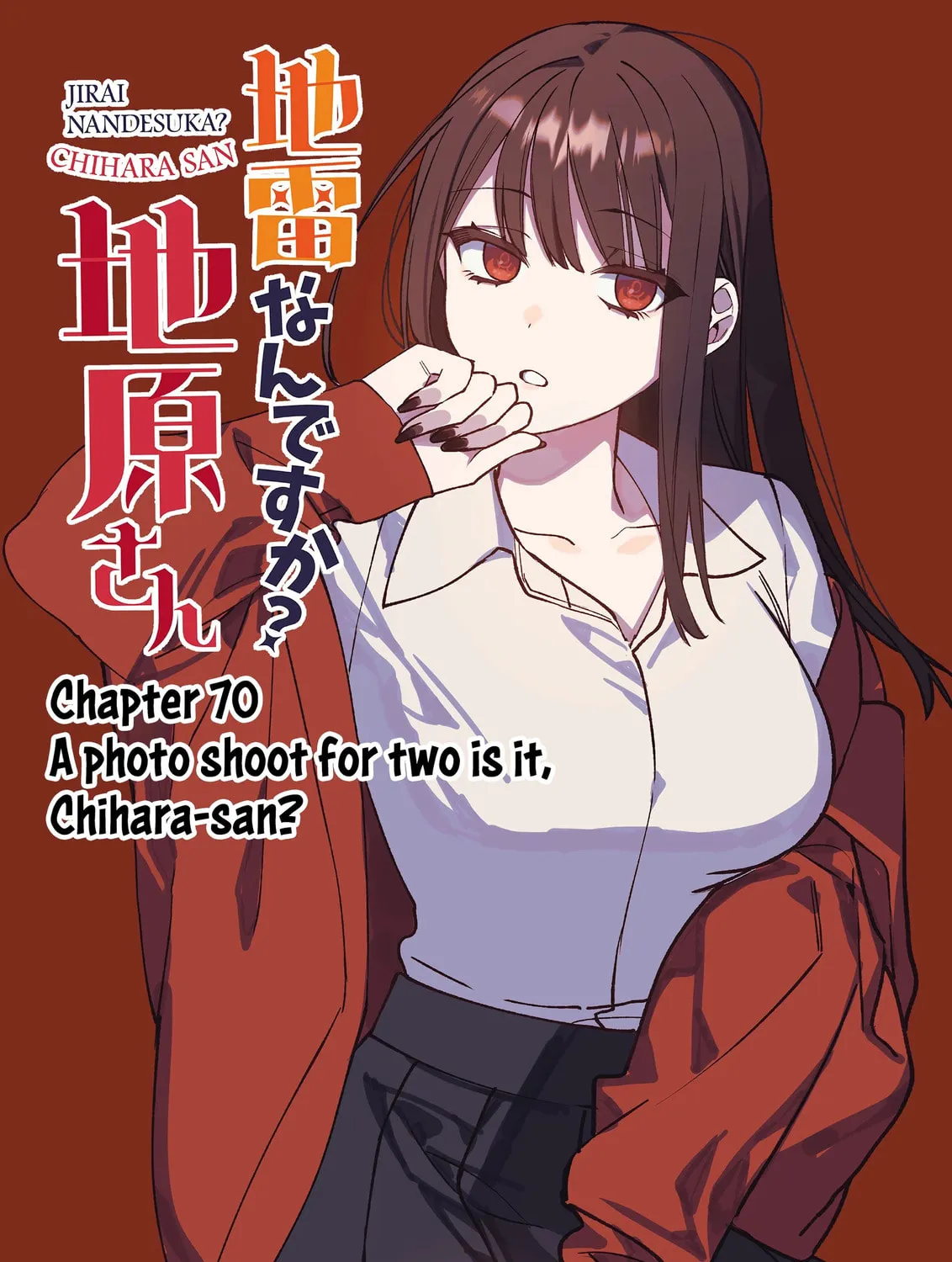 That Girl Is Cute... But Dangerous? Chapter 70 page 5 - 