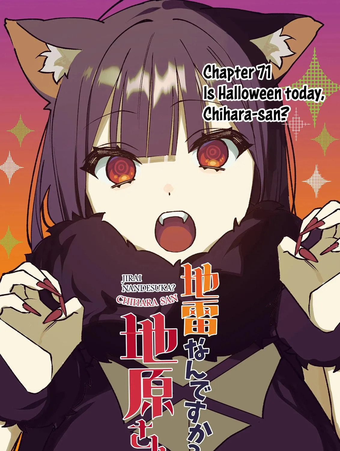 That Girl Is Cute... But Dangerous? Chapter 71 page 7 - 