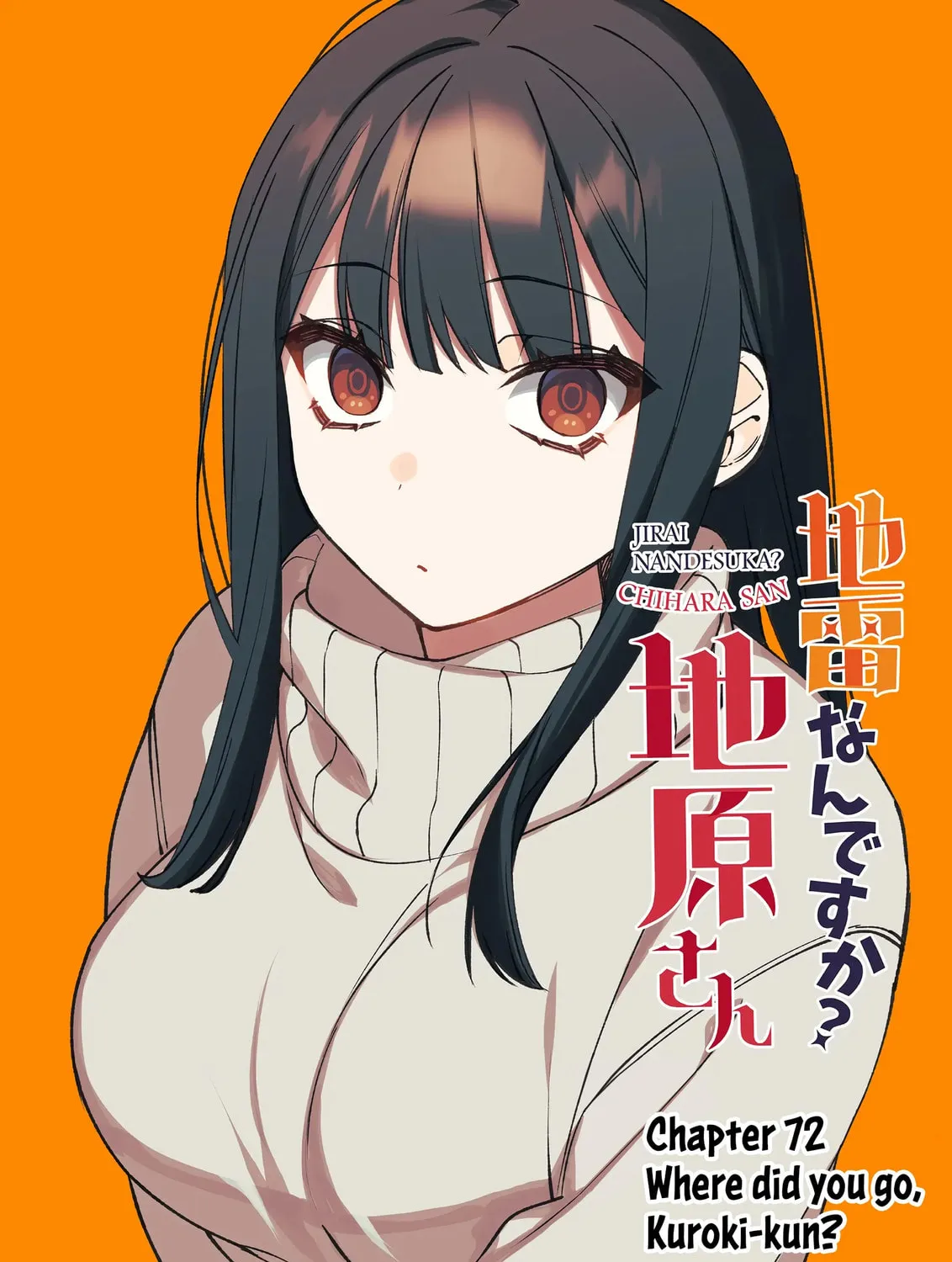 That Girl Is Cute... But Dangerous? Chapter 72 page 6 - 