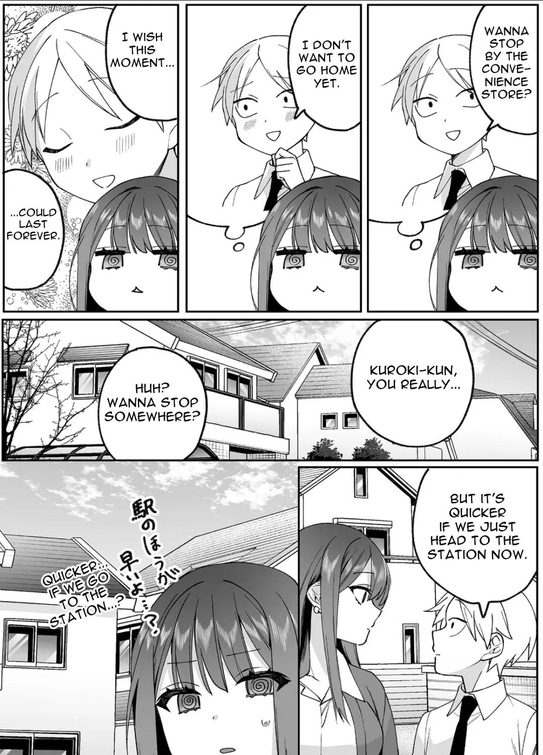 That Girl Is Cute... But Dangerous? Chapter 77 page 15 - 