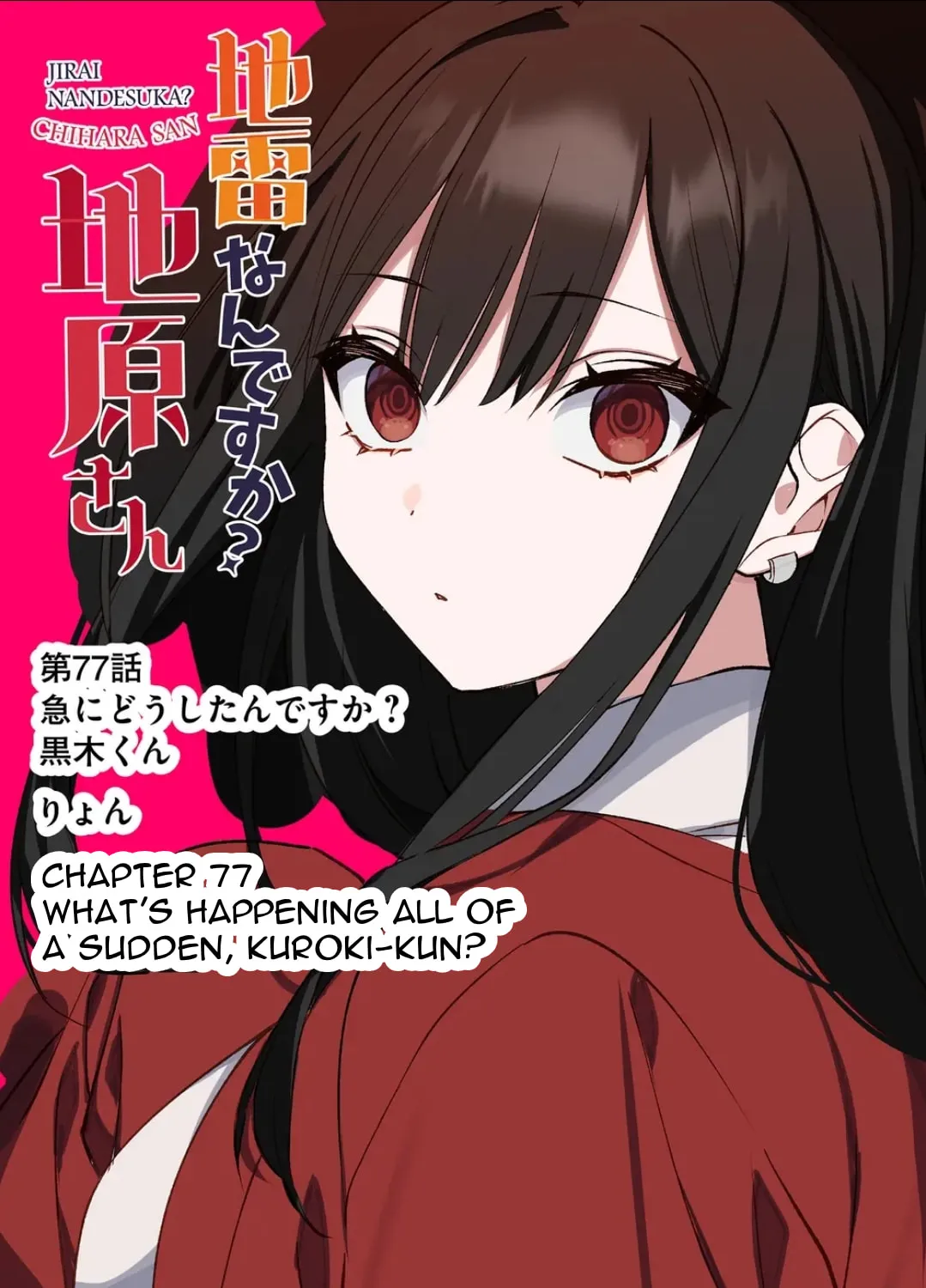 That Girl Is Cute... But Dangerous? Chapter 77 page 7 - 