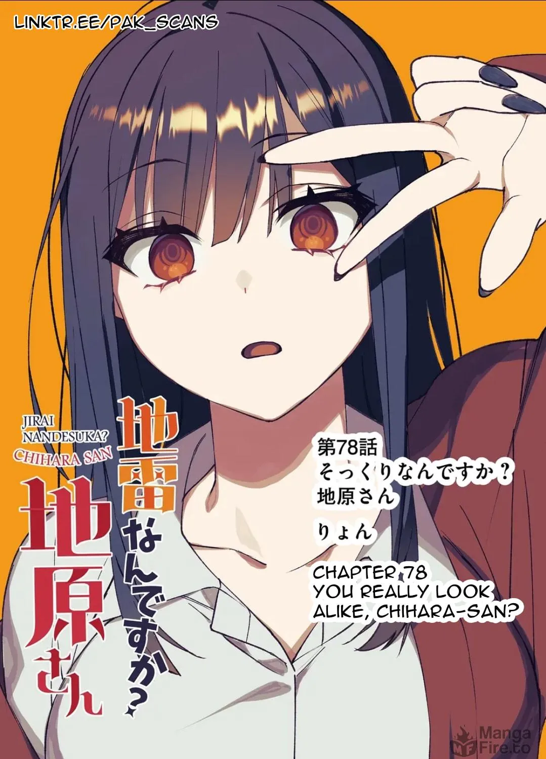 That Girl Is Cute... But Dangerous? Chapter 78 page 5 - 