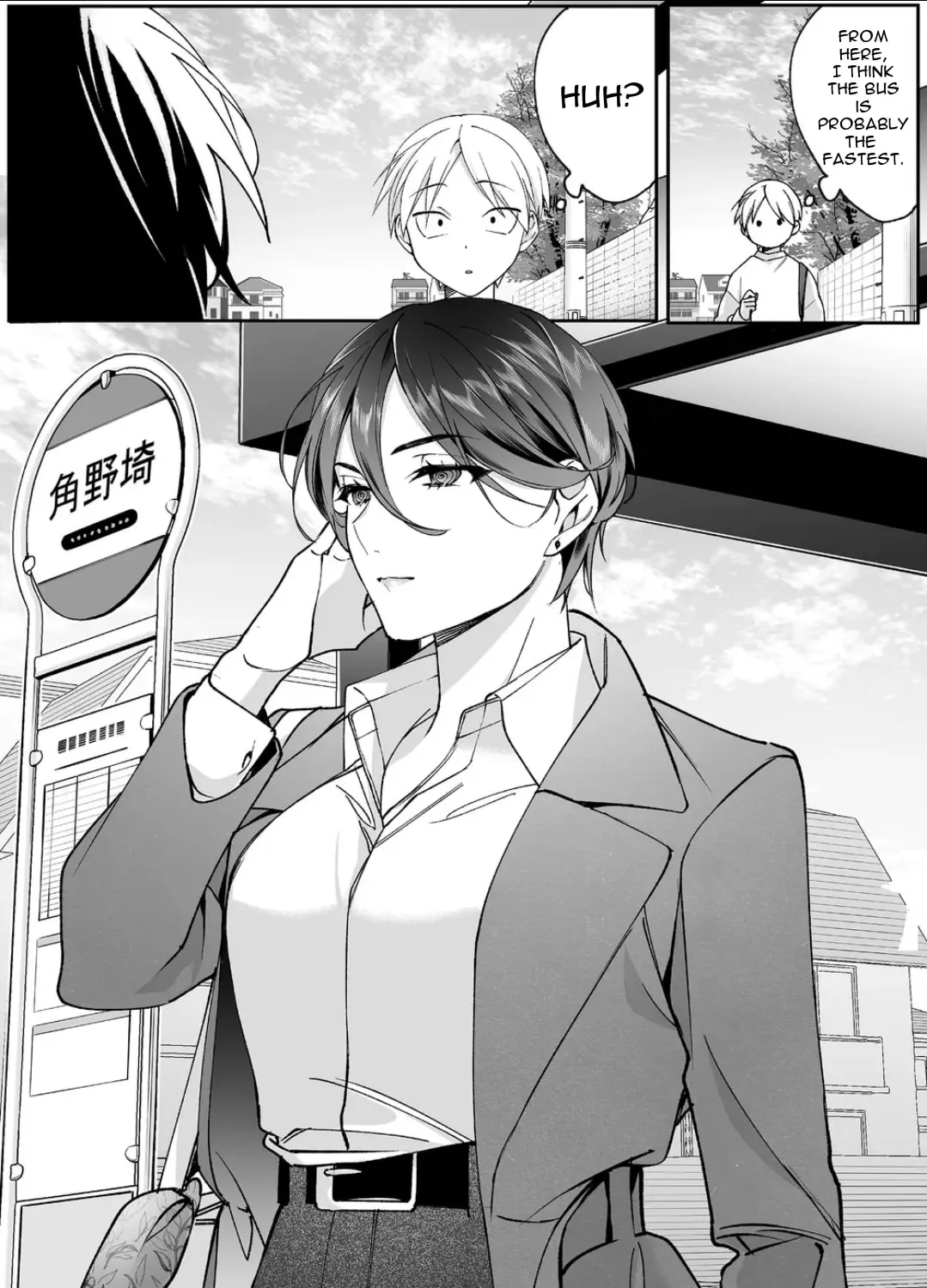 That Girl Is Cute... But Dangerous? Chapter 78 page 7 - 