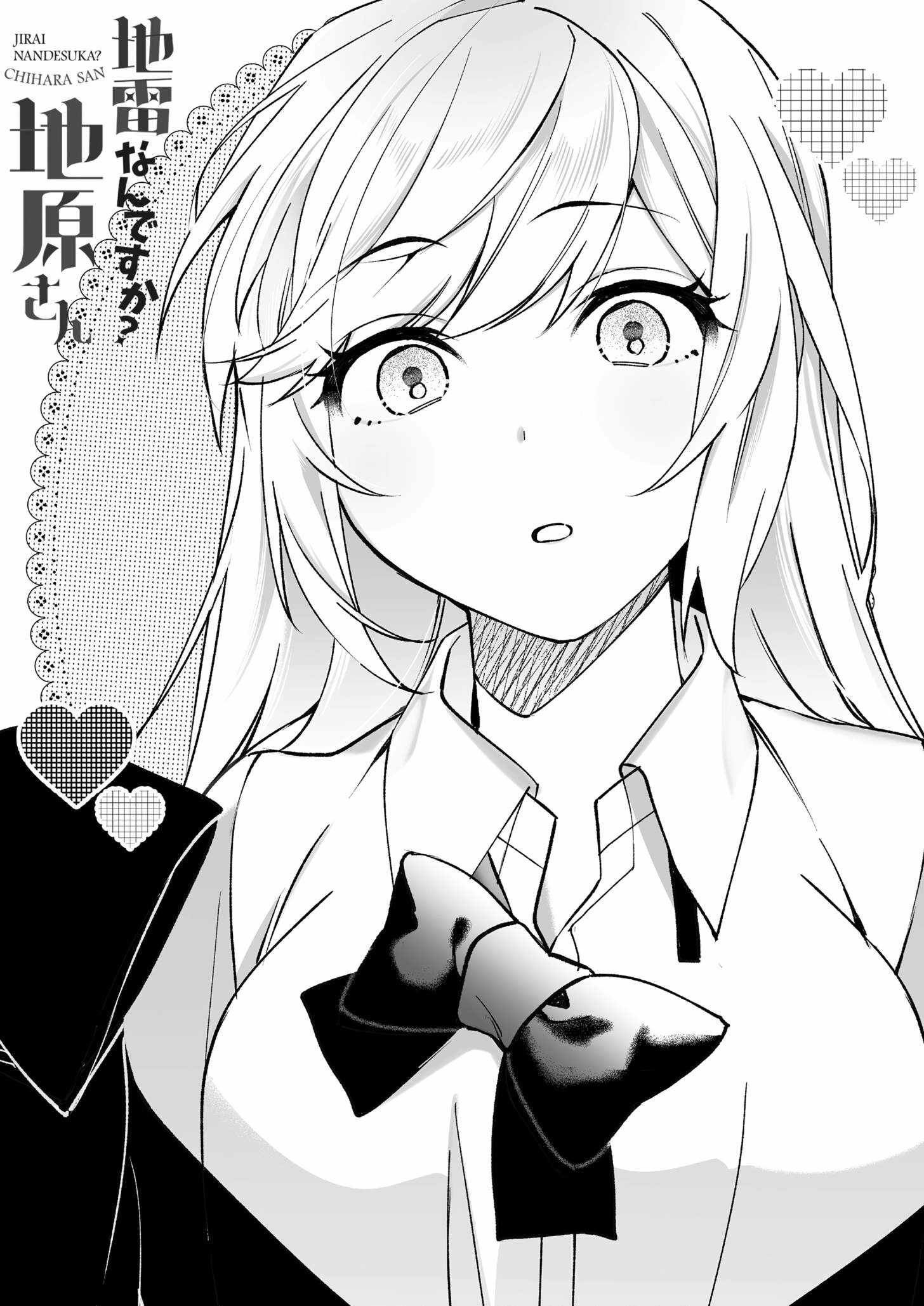 That Girl Is Cute... But Dangerous? Chapter 79.2 page 4 - 