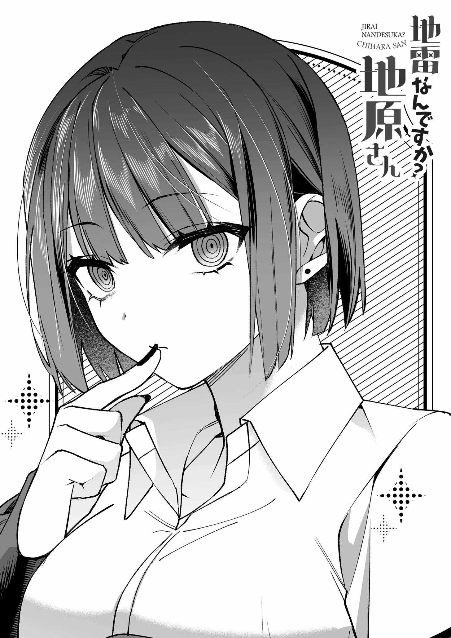That Girl Is Cute... But Dangerous? Chapter 79.2 page 5 - 
