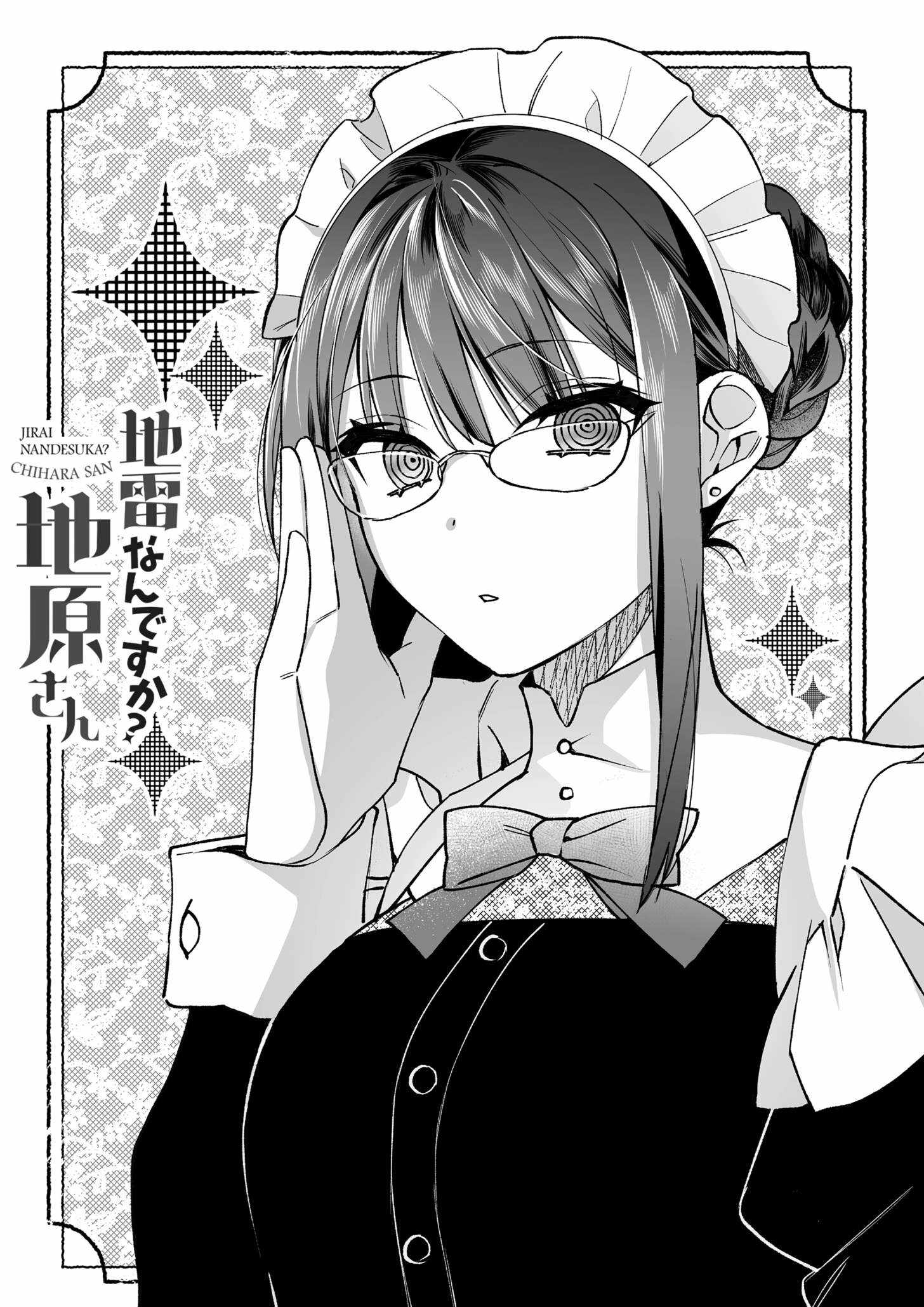 That Girl Is Cute... But Dangerous? Chapter 79.2 page 6 - 