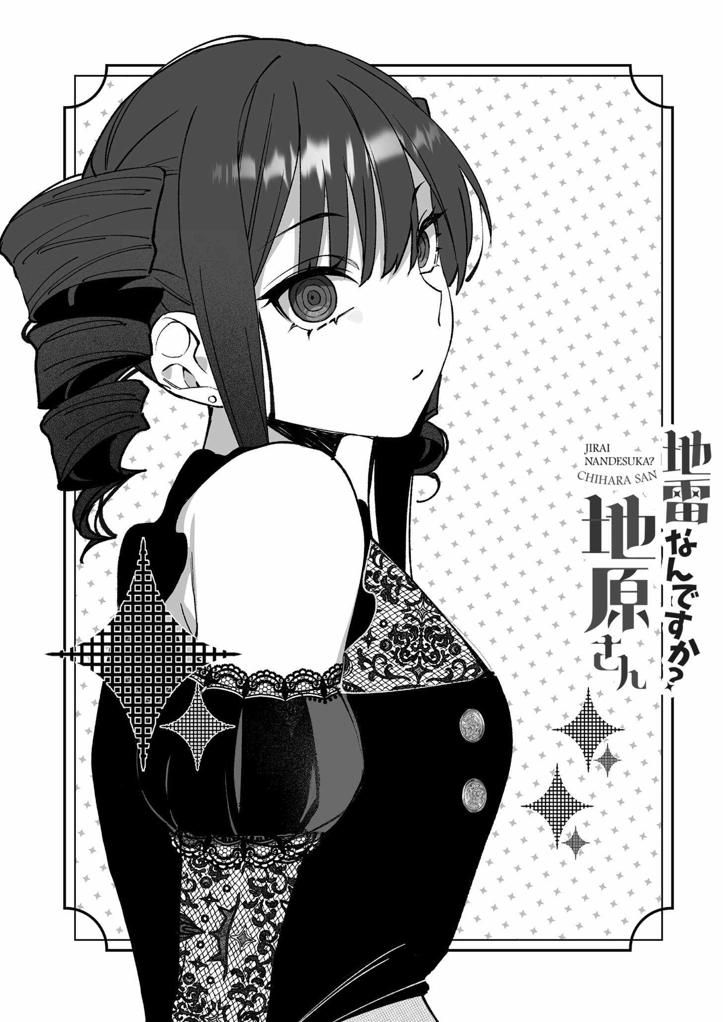That Girl Is Cute... But Dangerous? Chapter 79.2 page 8 - 