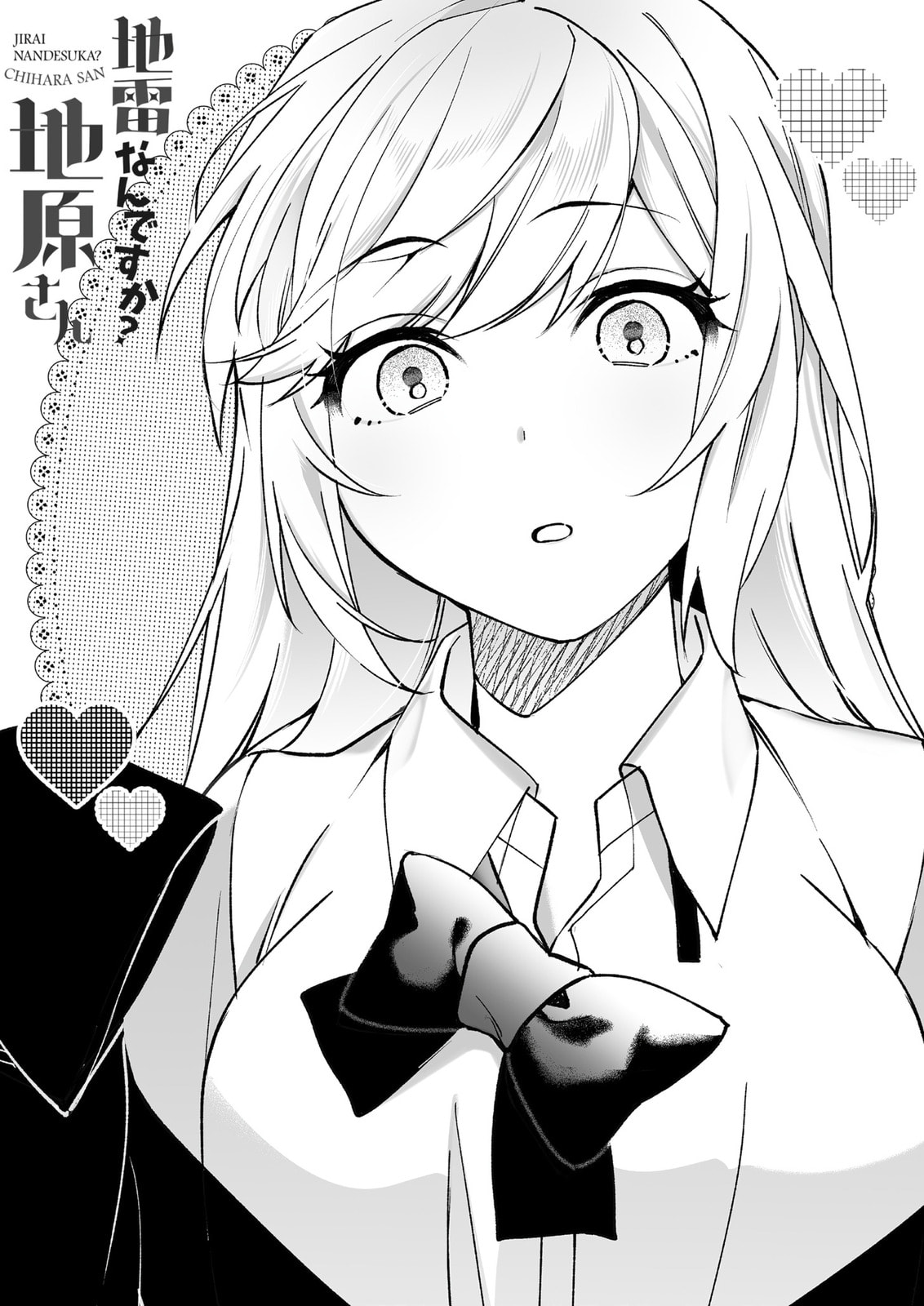 That Girl Is Cute... But Dangerous? Chapter 79.6 page 4 - 