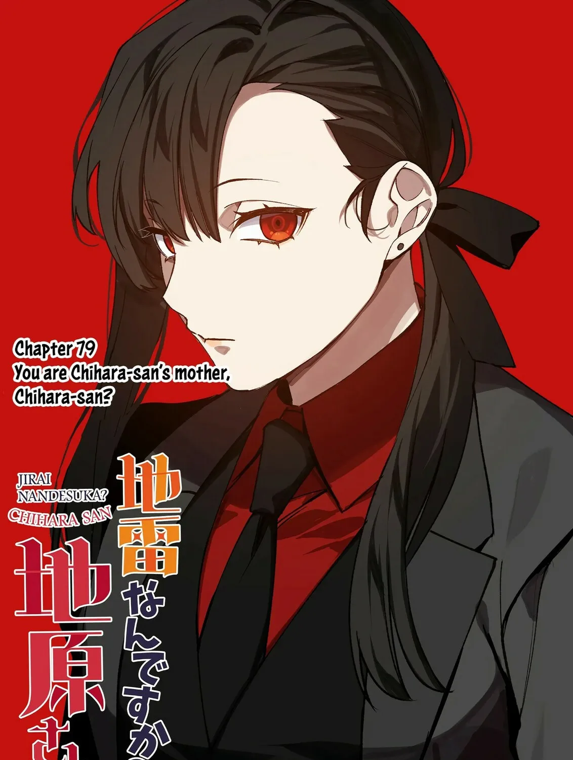 That Girl Is Cute... But Dangerous? Chapter 79 page 6 - 