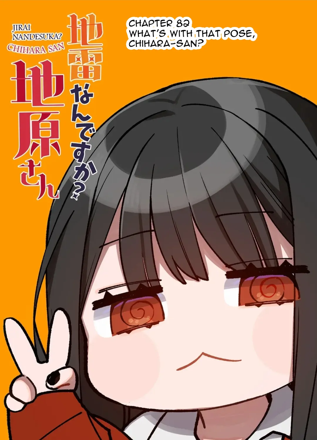 That Girl Is Cute... But Dangerous? Chapter 82 page 3 - 