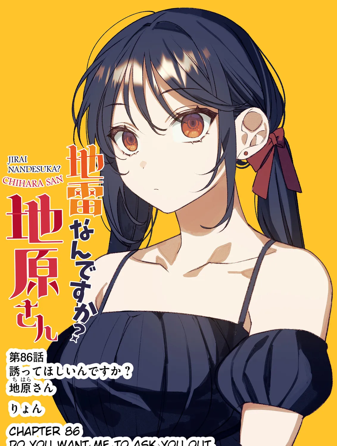 That Girl Is Cute... But Dangerous? Chapter 86 page 3 - 