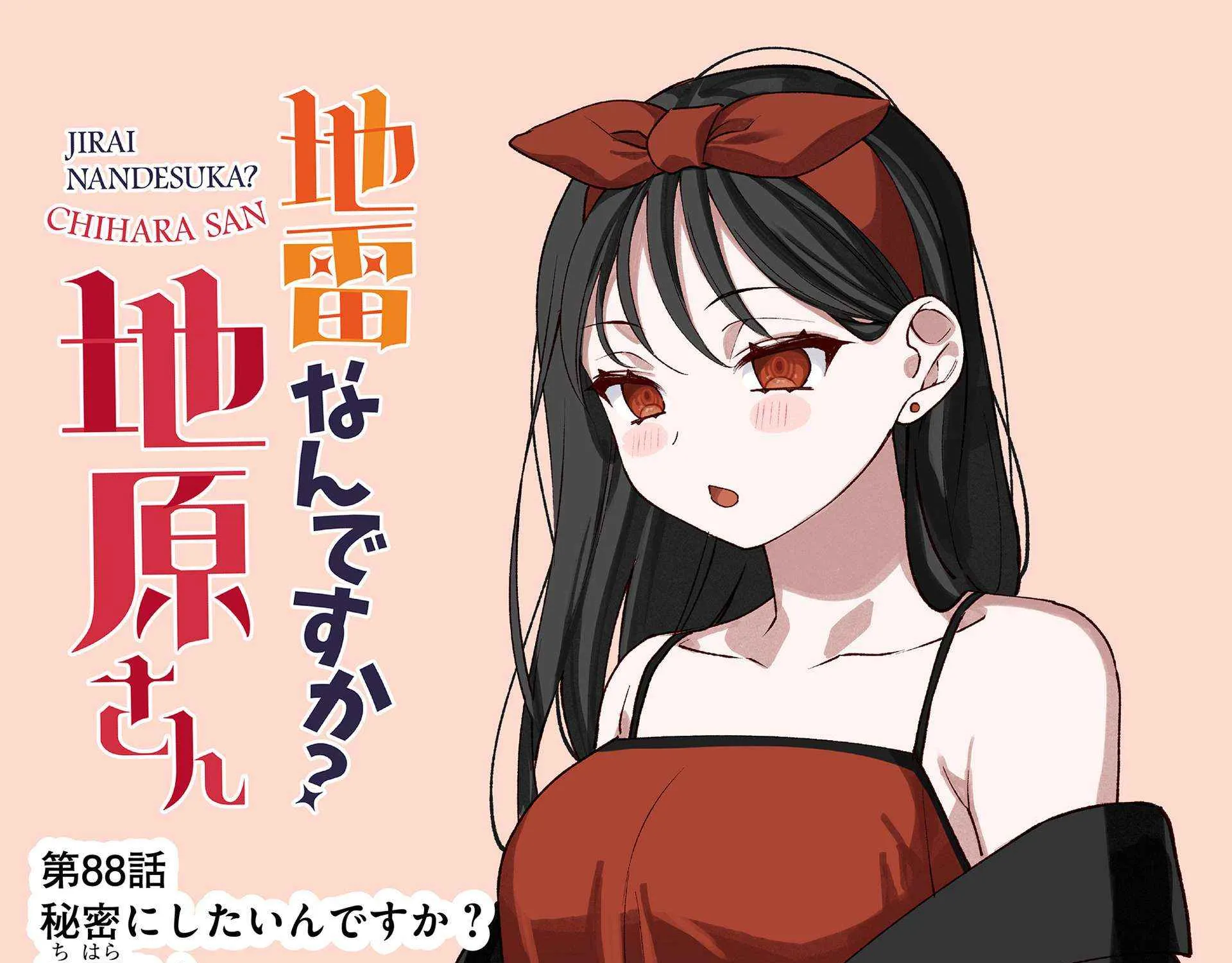 That Girl Is Cute... But Dangerous? Chapter 88 page 4 - 