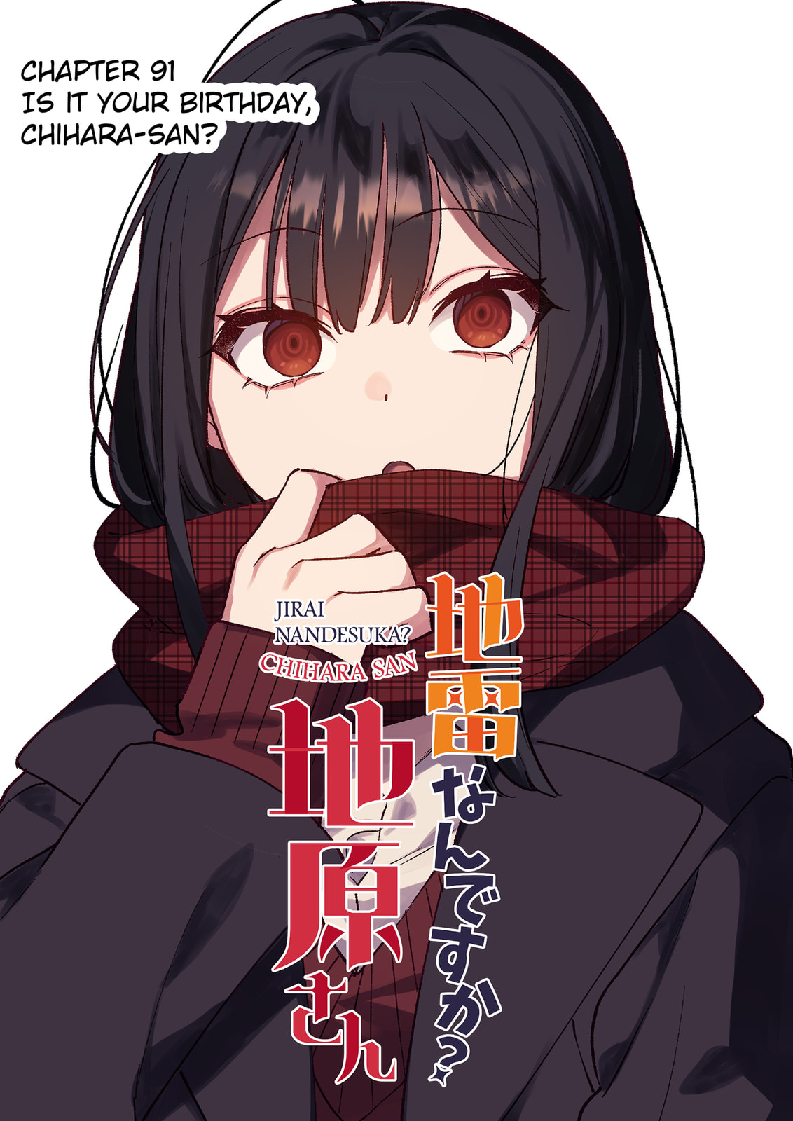 That Girl Is Cute... But Dangerous? Chapter 91 page 3 - 
