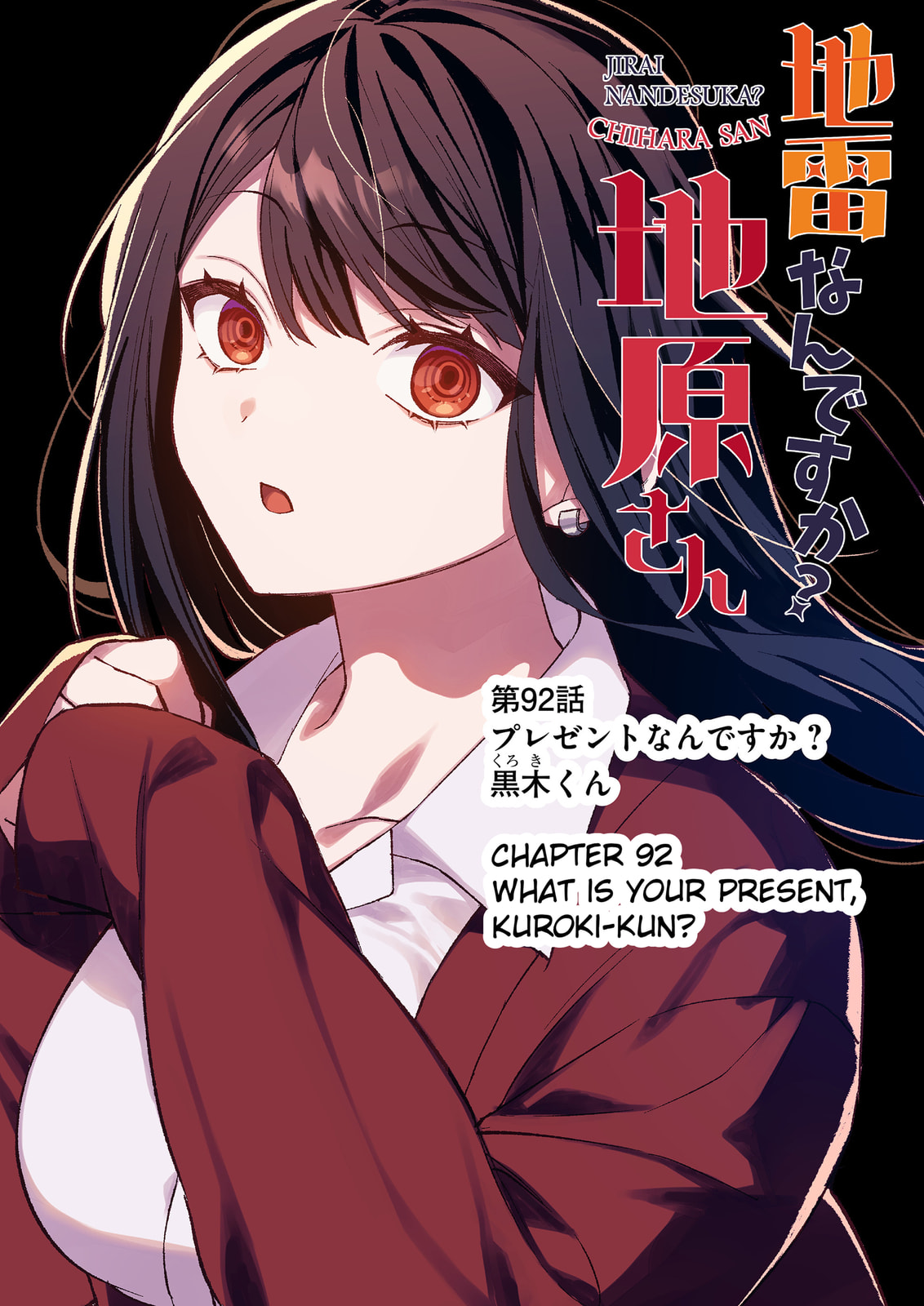 That Girl Is Cute... But Dangerous? Chapter 92 page 2 - 