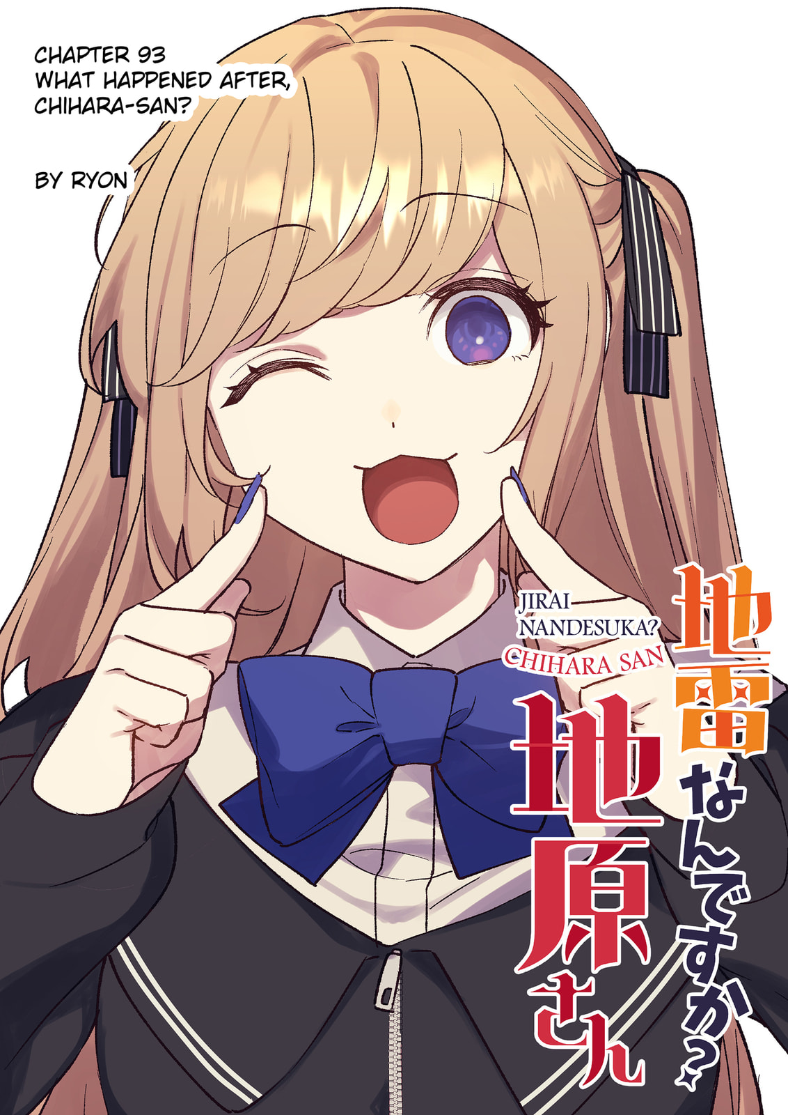 That Girl Is Cute... But Dangerous? Chapter 93 page 4 - 