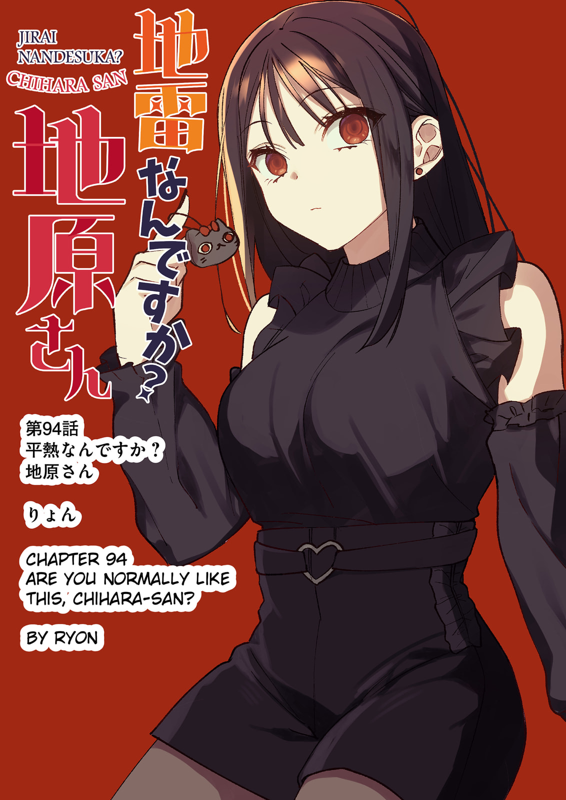 That Girl Is Cute... But Dangerous? Chapter 94 page 3 - 