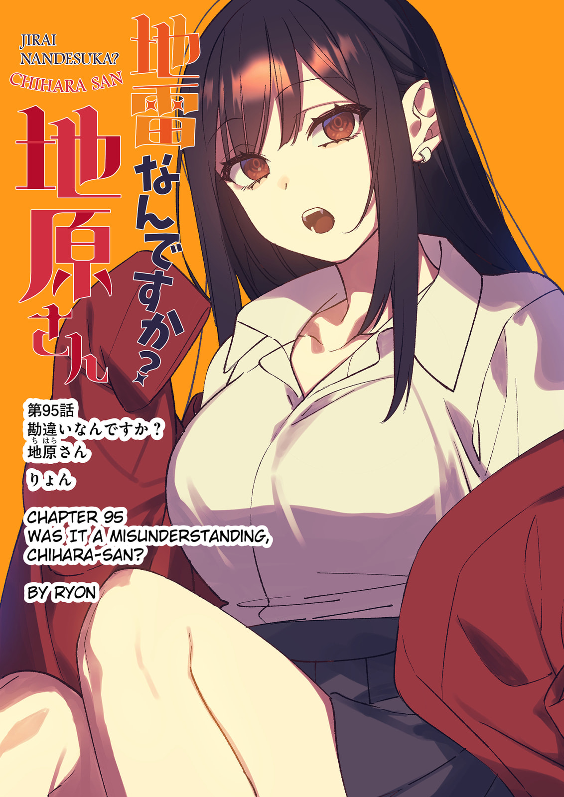 That Girl Is Cute... But Dangerous? Chapter 95 page 1 - 