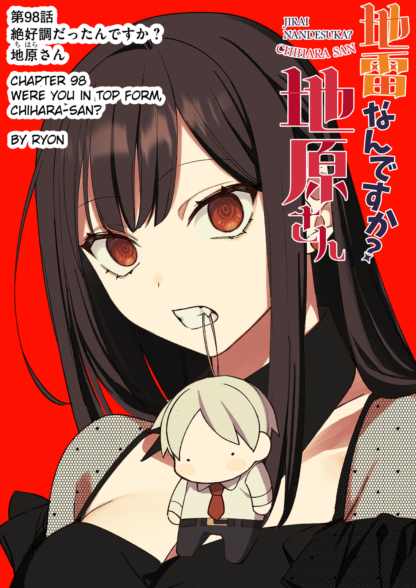 That Girl Is Cute... But Dangerous? Chapter 98 page 2 - 
