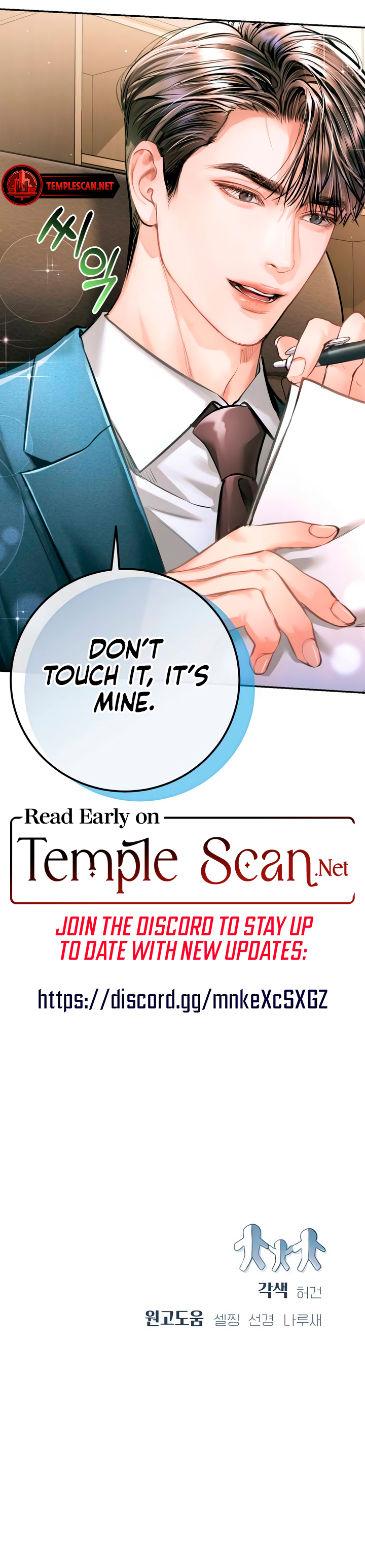 That Kid Who Resembles Me Chapter 22 page 13 - 