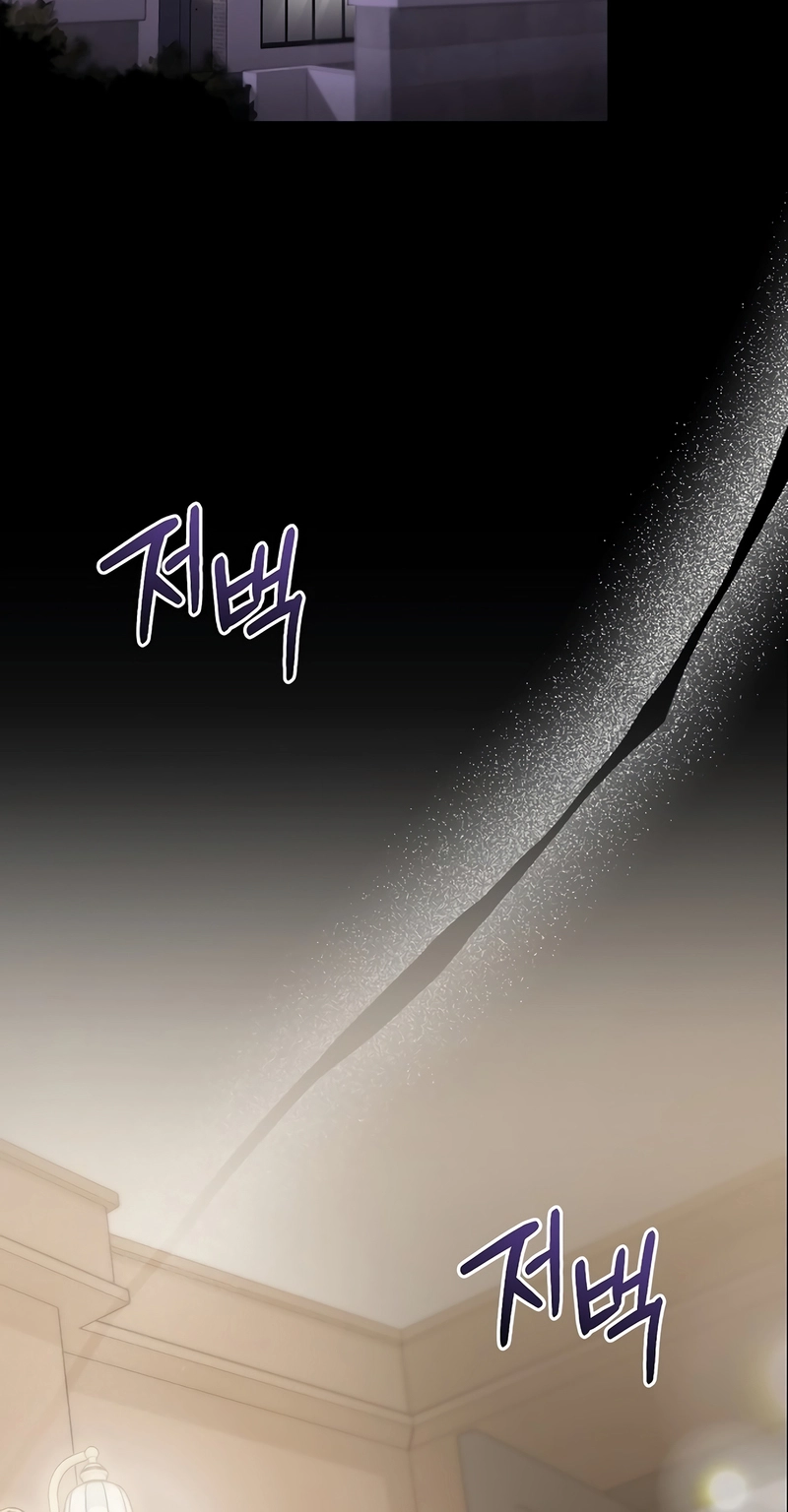 That Measly Marriage Chapter 2 page 101 - 