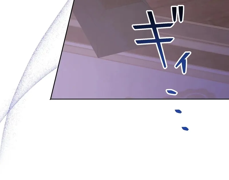 That Night, I Was Driven by Despair Chapter 8 page 5 - 