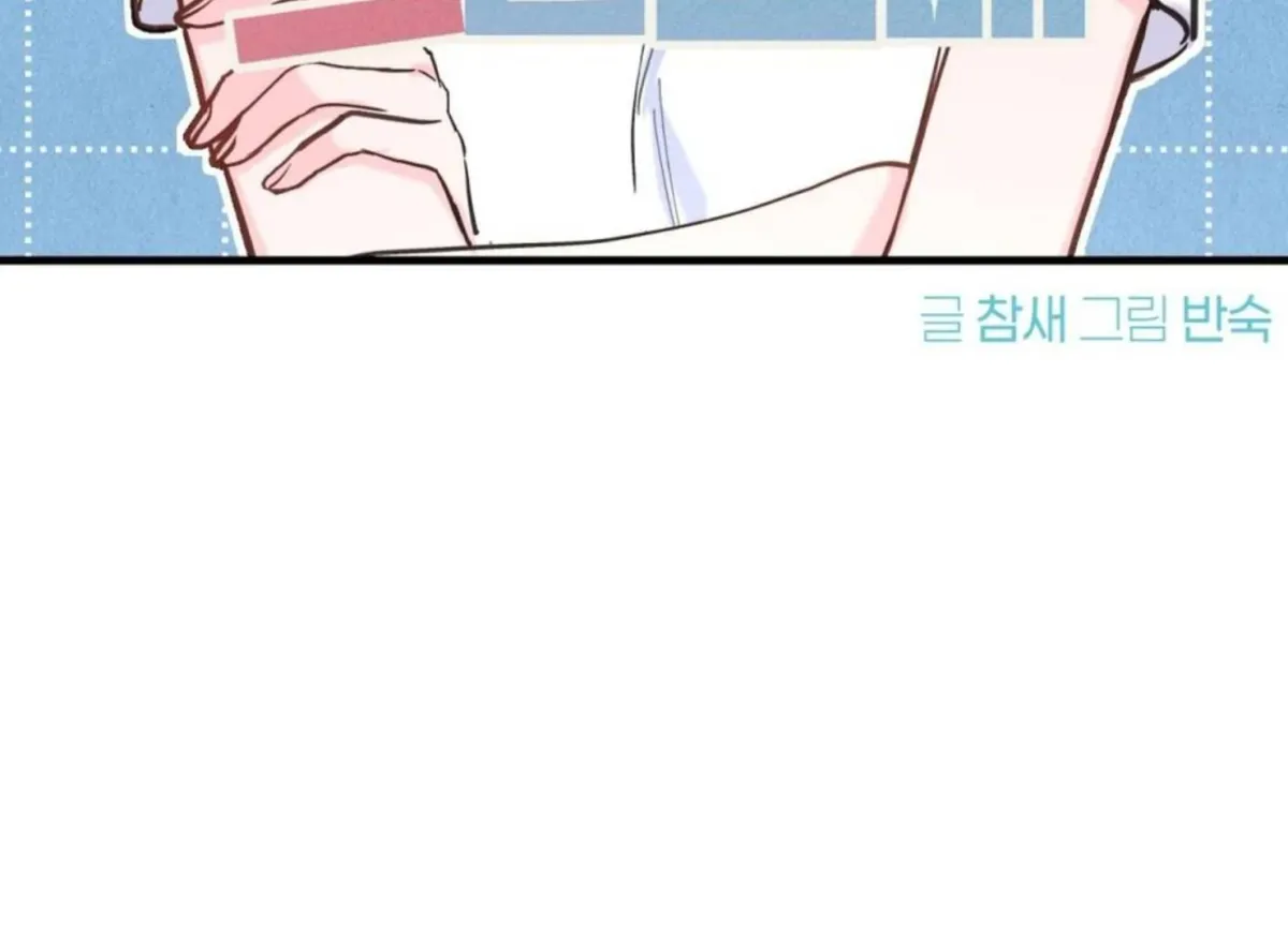That Senior Chapter 2 page 31 - 