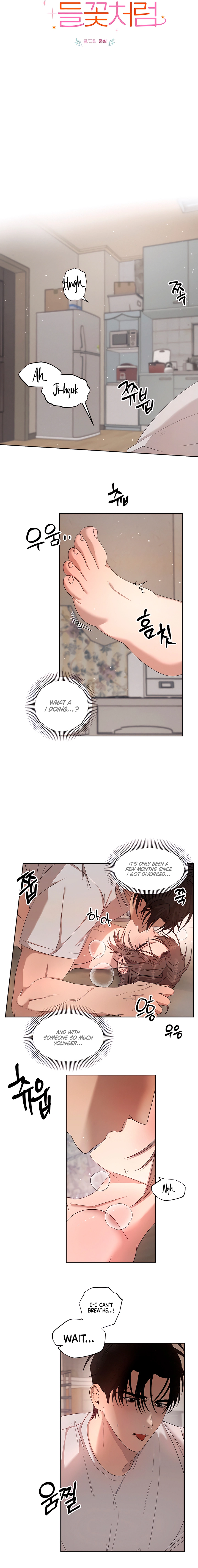 That Summer, Like a Wildflower Chapter 3 page 5 - 