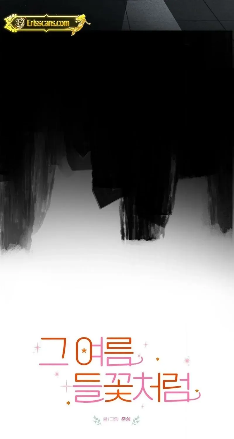 That Summer, Like Wildflowers Chapter 1 page 12 - 