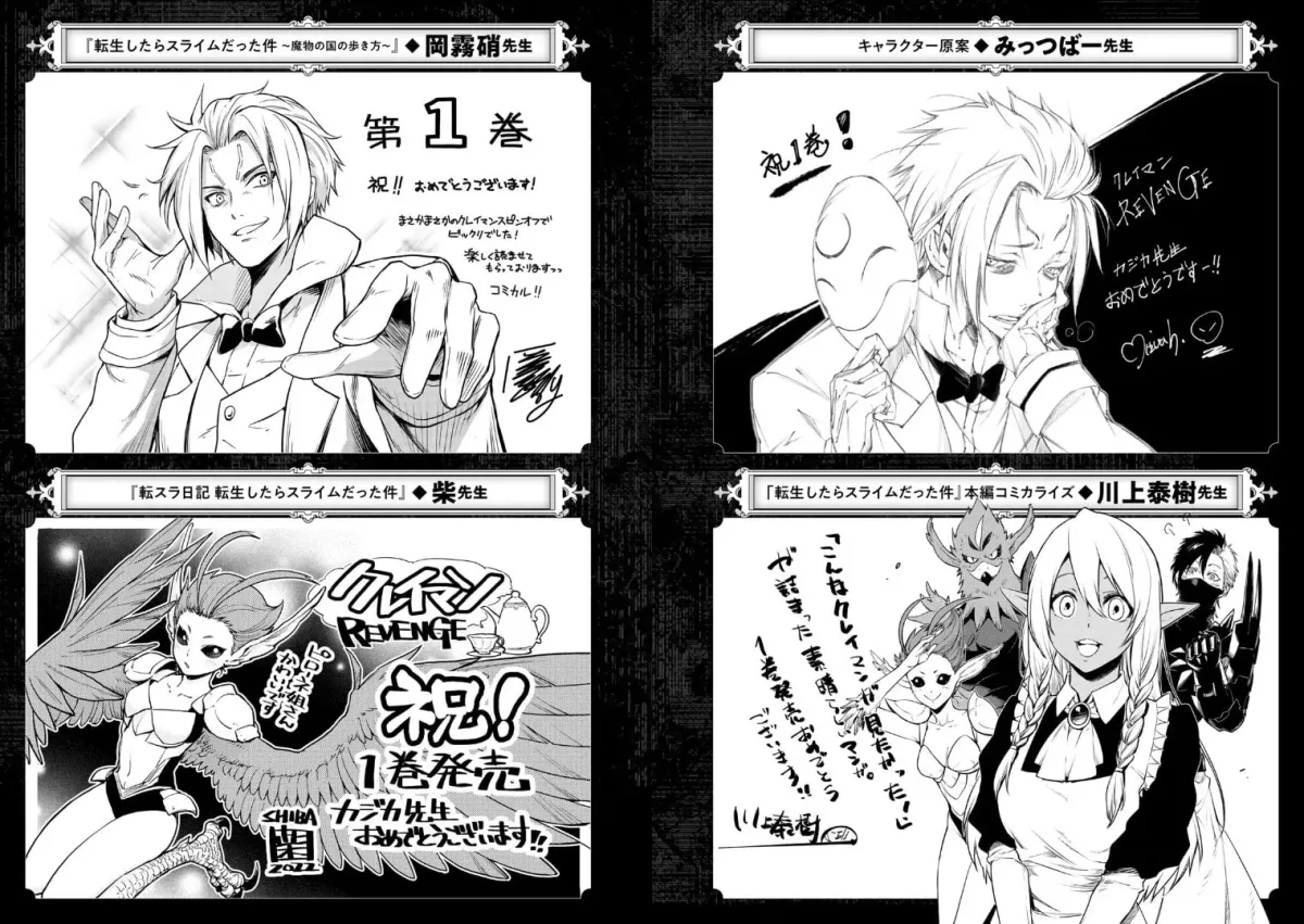 That Time I Got Reincarnated as a Slime - Clayman